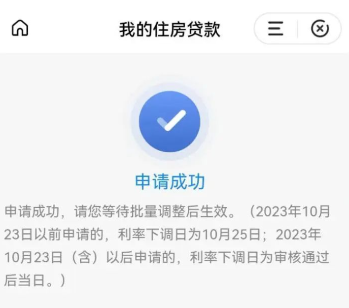 调整开启！“一年省下两万多”