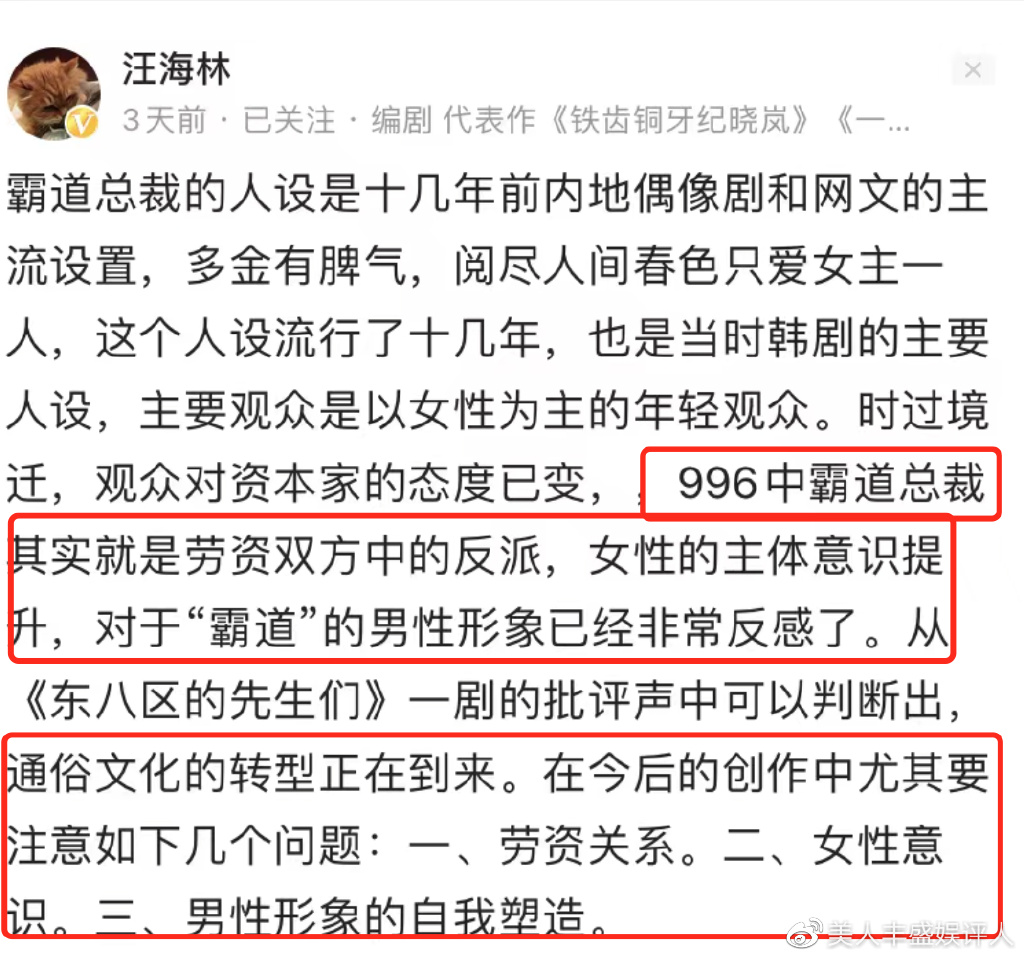 注水、量产、山寨，“霸总剧”是怎么一步步走向“人人喊打”的？