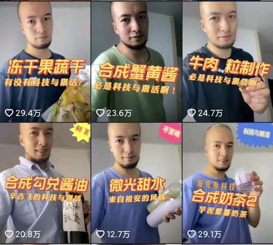 公然造假,一夜爆火!中国最“毁三观”网红,把官方逼急眼了