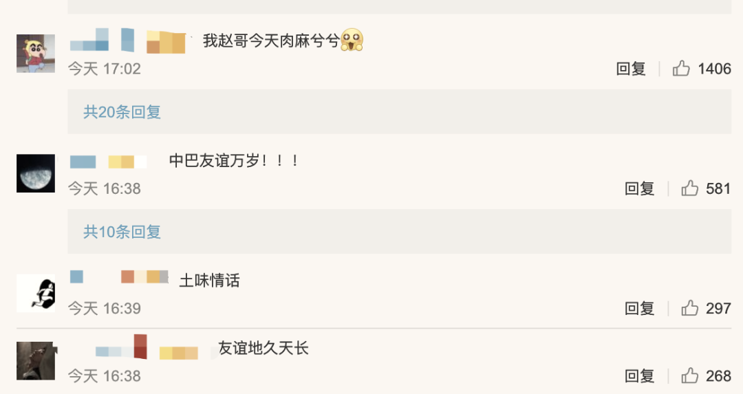 国家级土味情话,今天见识到了