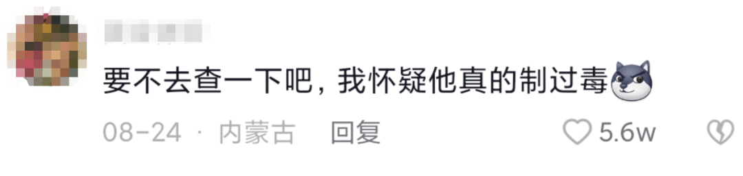 公然造假,一夜爆火!中国最“毁三观”网红,把官方逼急眼了