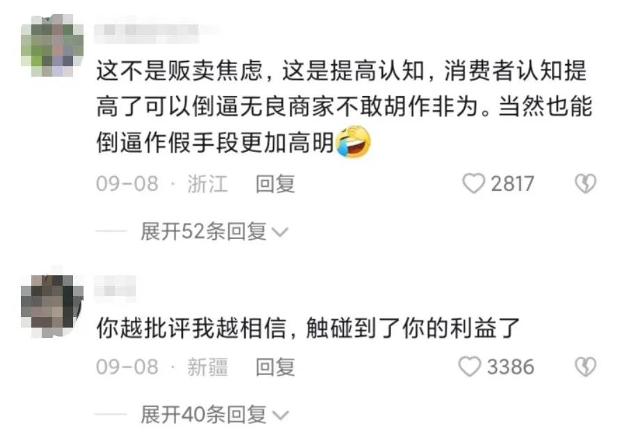 公然造假,一夜爆火!中国最“毁三观”网红,把官方逼急眼了