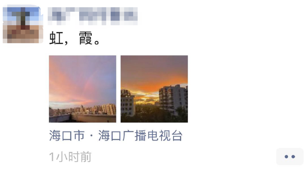 双彩虹绽放海口天空!点进来收集今日份美好→