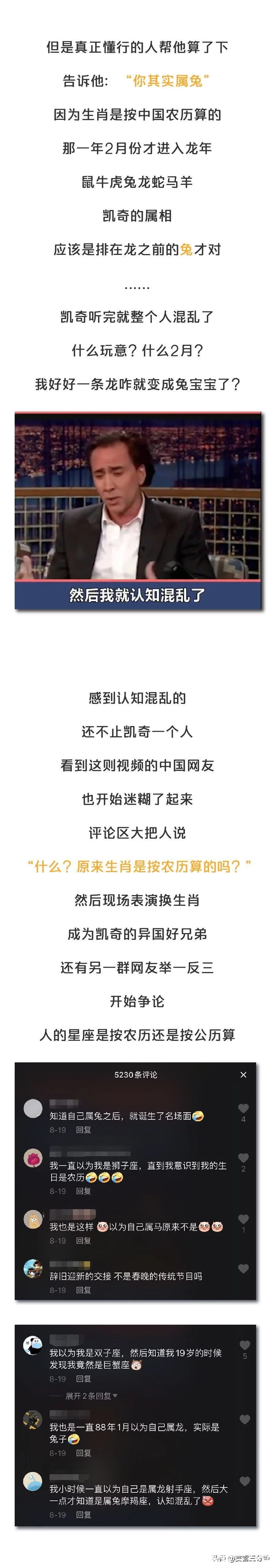 生肖到底按农历算还是按公历算?那星座呢?